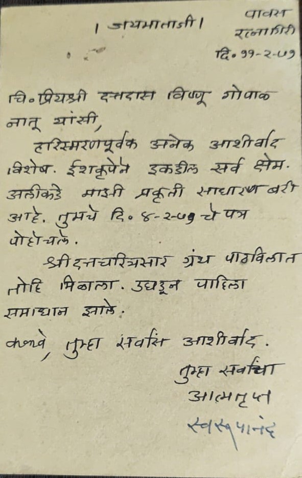 letter_front